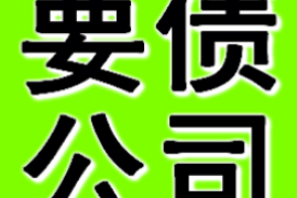 泰山讨债公司成功追讨回批发货款50万成功案例